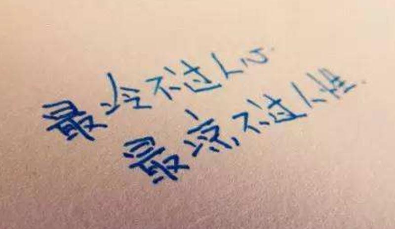 怎么看穿一個人