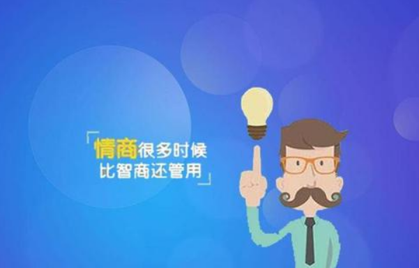 你的情商低可能是因為說話沒有目的性