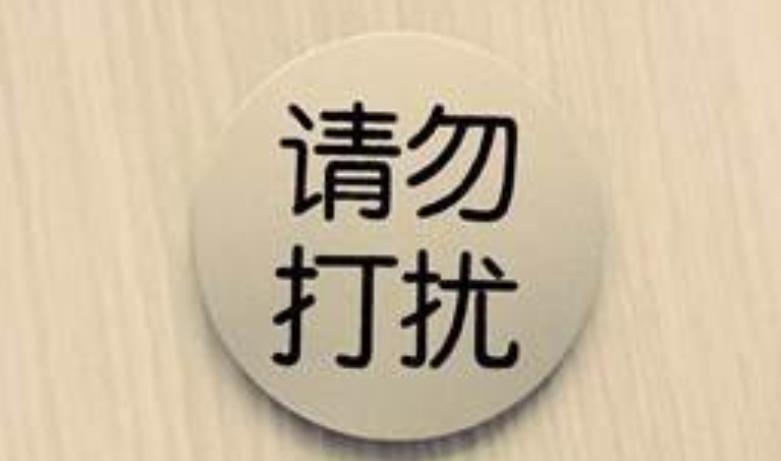 心理邊界問題