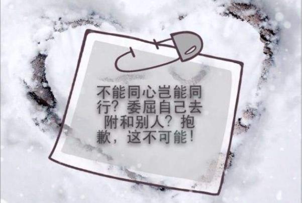 當(dāng)你的底線被侵犯時(shí)候你應(yīng)該強(qiáng)硬