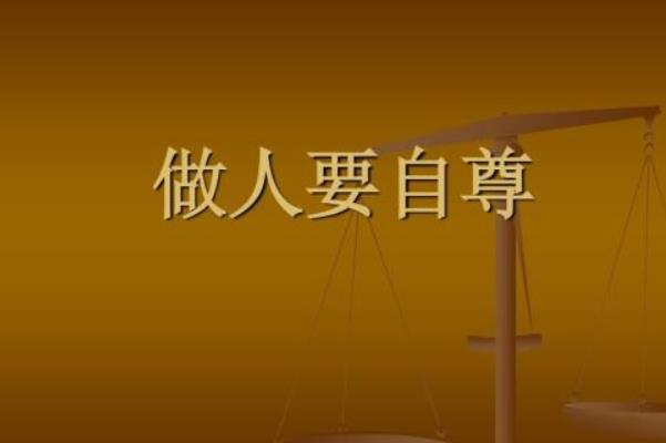 你知道自尊、自我價值、自信與自我認知的區(qū)別嗎