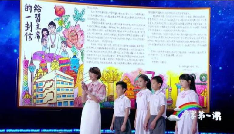 五星紅旗陪伴下開啟新學(xué)期