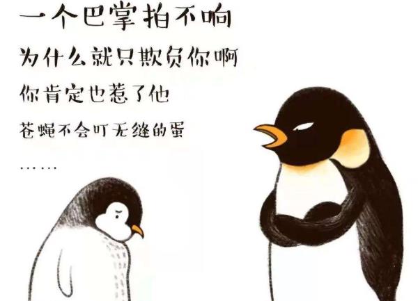 你同意一個(gè)巴掌拍不響嗎