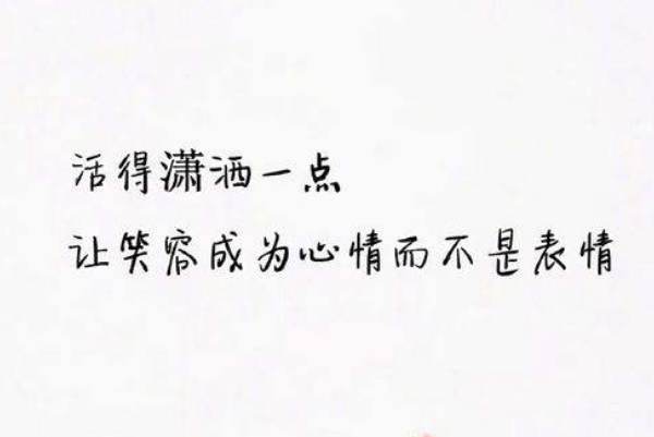 好心情能夠讓你變得更美麗更健康