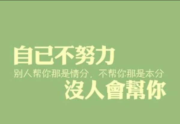 6種讓變得更加優(yōu)秀的方法