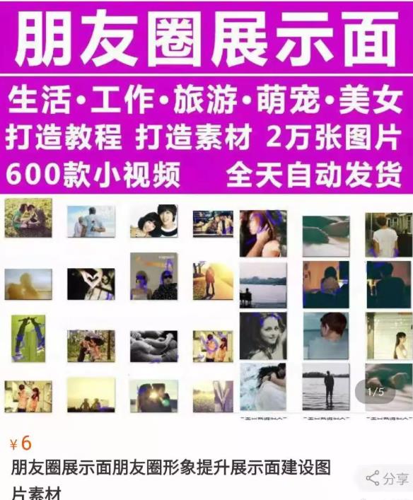 你為自己的朋友圈打造了怎樣的人設