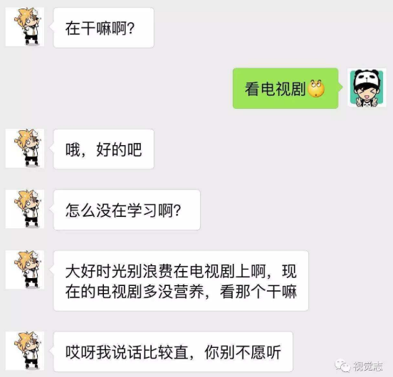 為什么你總是把天聊死