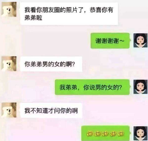 為什么你總是把天聊死