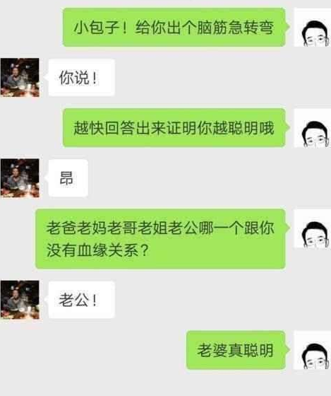 聊天的正確方式了解一下