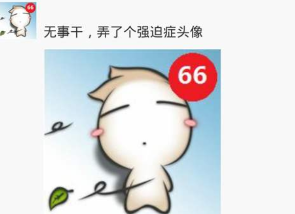 微信頭像真的會(huì)影響第一印象