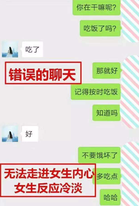 怎么和女生聊天找話題