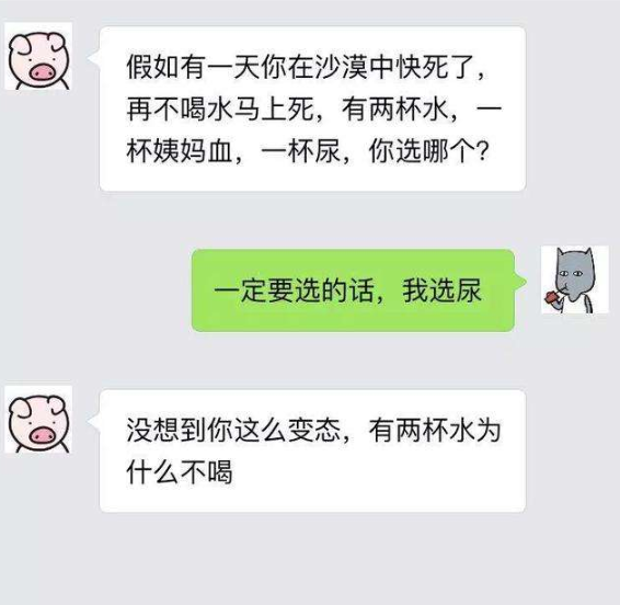怎么和女生聊天找話題