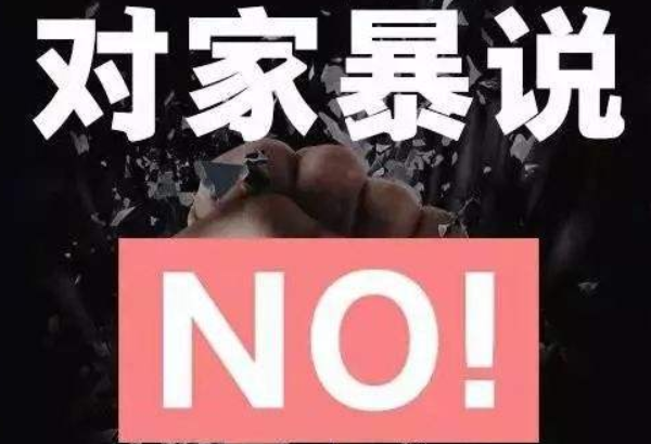 對(duì)于家暴的四大誤解你了解幾個(gè)