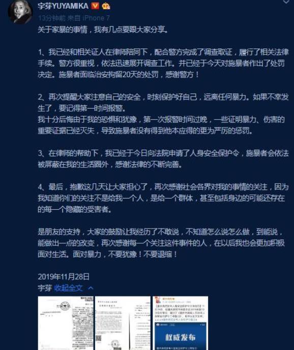 家暴并不是家事，你是在犯罪