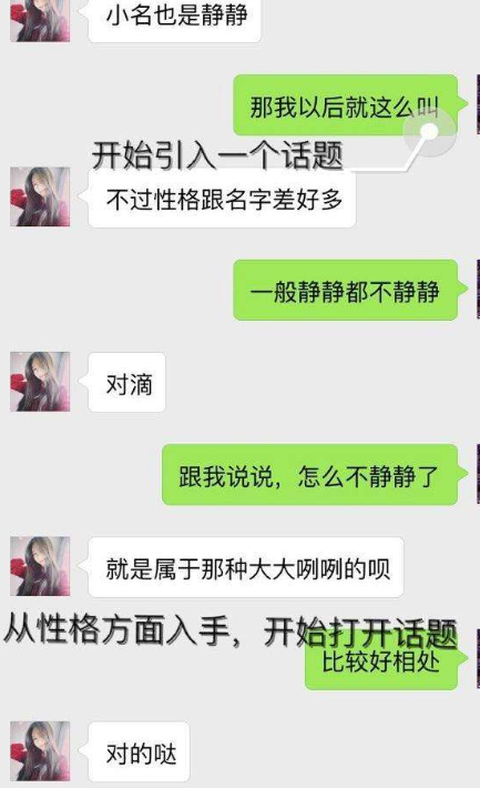 和女生聊天話題怎么找