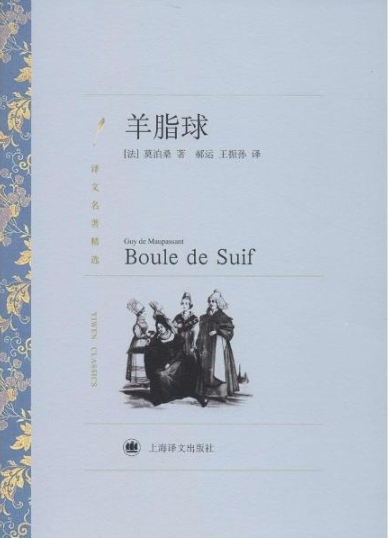 世界名著中的6個經典句子