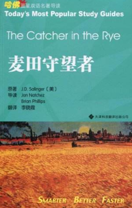 世界名著中的6個經典句子