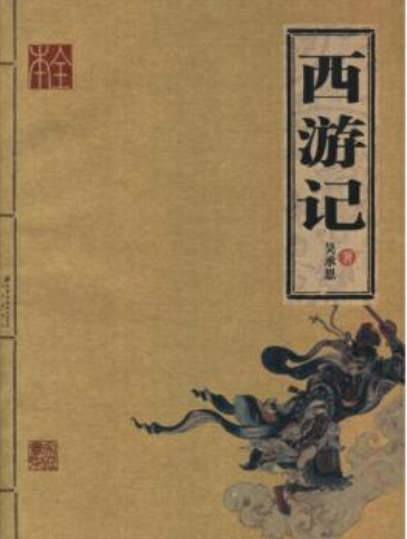 世界名著中的6個經典句子