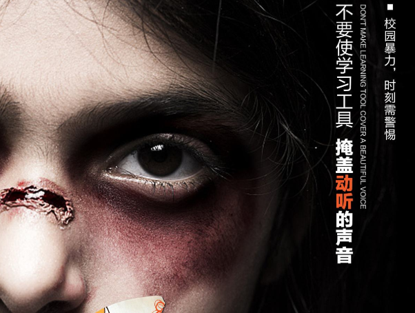 現(xiàn)有法律有哪些是針對校園欺凌的