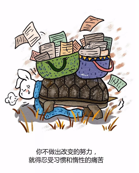 不改變沒人能夠幫得了你