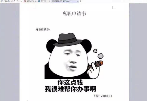 辭職前后的一些心理變化以及調(diào)節(jié)方式