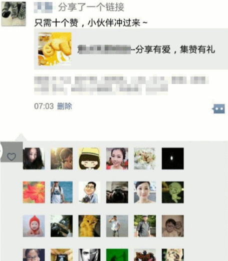 分享并不能代表交流