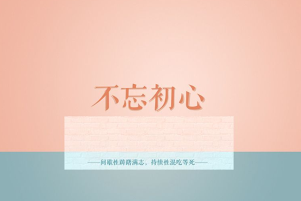 事情有時候并沒有你想的那么壞