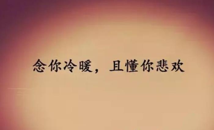 兩個人的關(guān)系如何久處不厭