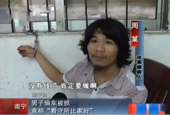 “打工是不可能打工的”周某出獄后要做網(wǎng)紅你怎么看