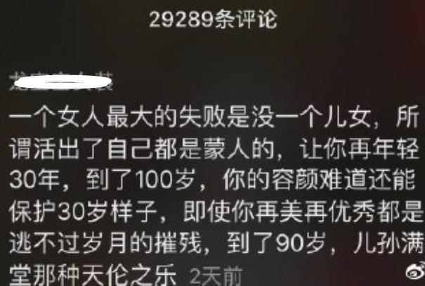不想生孩子就是失敗嗎？就不完美嗎？