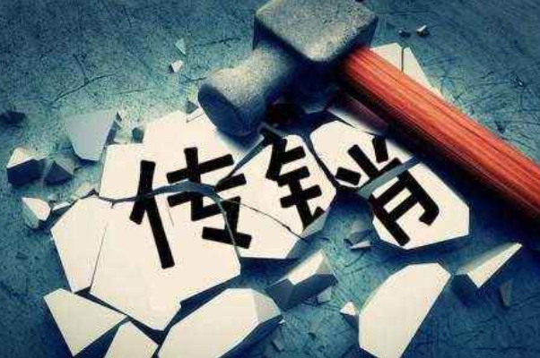 傳銷(xiāo)或者邪教“洗腦”中運(yùn)用的心理學(xué)原理