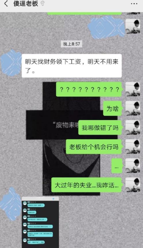 公司匿名吐槽是陷阱千萬(wàn)別