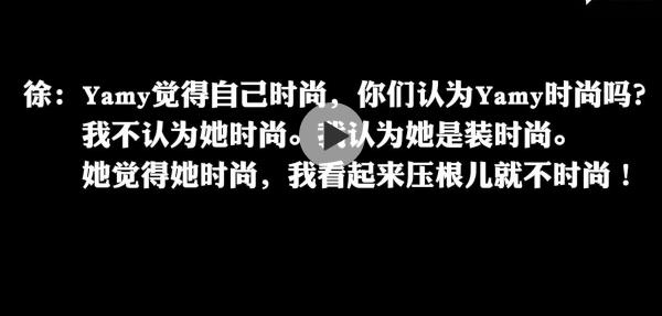 Yamy遭遇職場PUA？