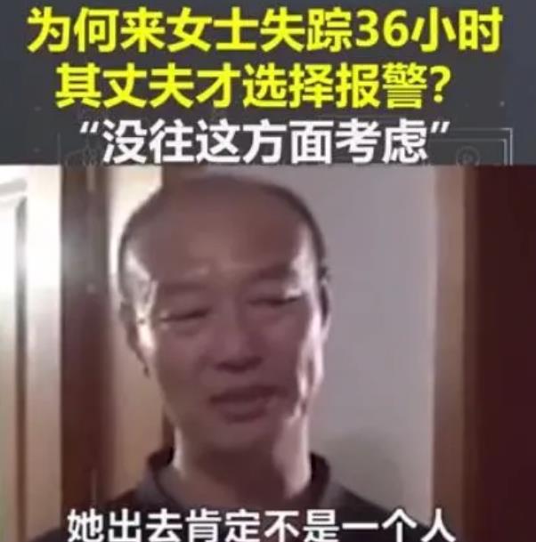 杭州女子失蹤案告破，一場(chǎng)有預(yù)謀的故意殺人案