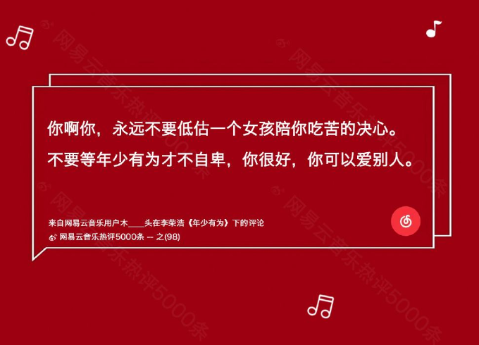 “網(wǎng)抑云”折射出的社會(huì)心理問(wèn)題