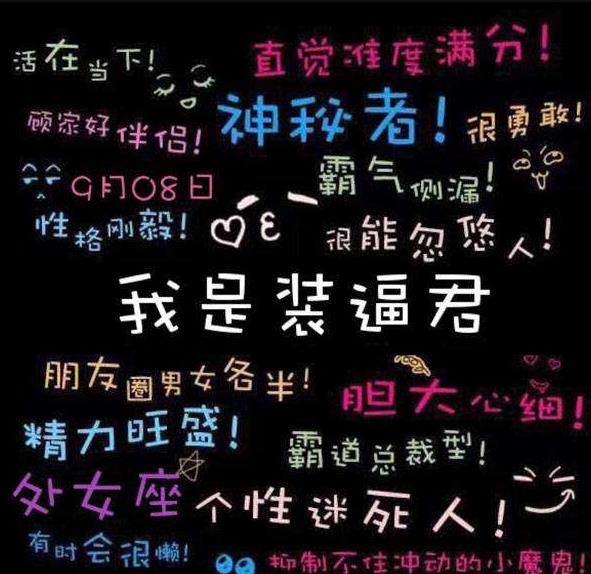 人為什么那么喜歡給自己貼“性格標(biāo)簽”