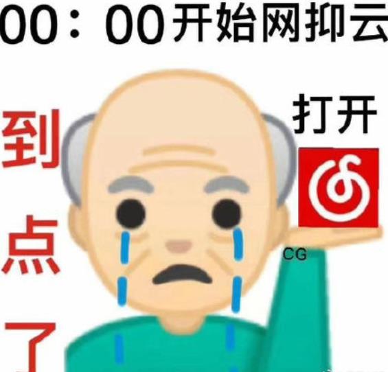 網(wǎng)抑云時(shí)間到什么梗？什么意思