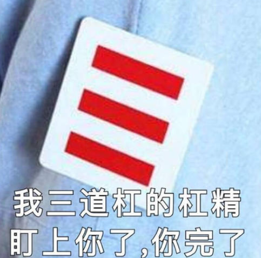 抬杠與批判的區(qū)別