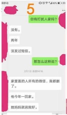 教你怎樣從聊天中判別渣男