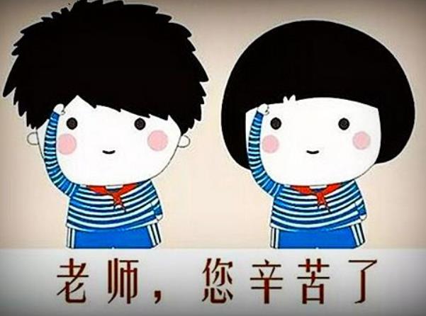 教師節(jié)適合發(fā)朋友圈的搞笑文案