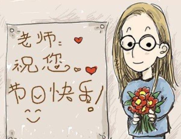 教師節(jié)適合發(fā)朋友圈的搞笑文案