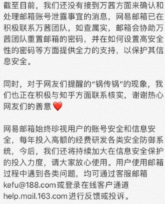 出現(xiàn)鍋傳鍋現(xiàn)象？萬茜鍋傳鍋是什么梗？