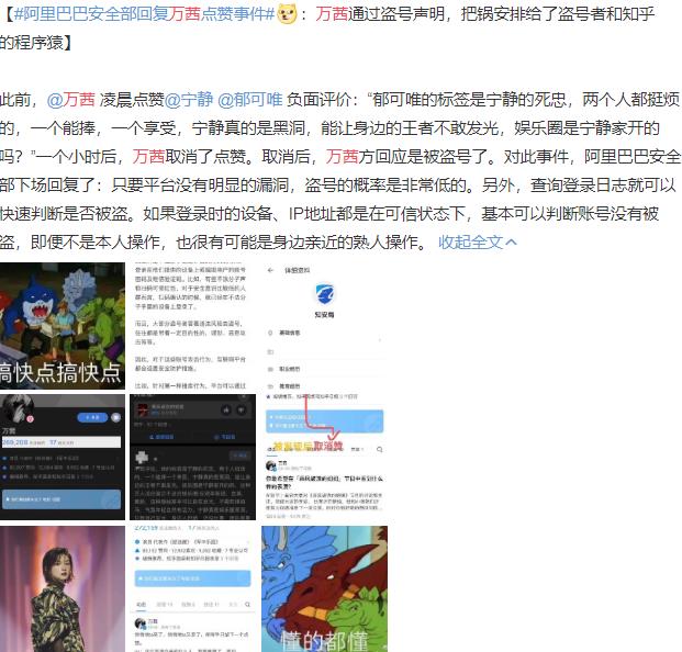 出現(xiàn)鍋傳鍋現(xiàn)象？萬茜鍋傳鍋是什么梗？