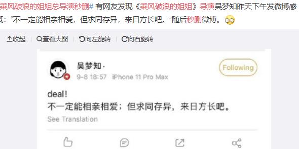 出現(xiàn)鍋傳鍋現(xiàn)象？萬茜鍋傳鍋是什么梗？