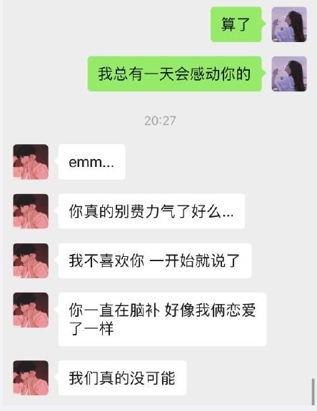 腦補(bǔ)型戀愛(ài)是什么體驗(yàn)