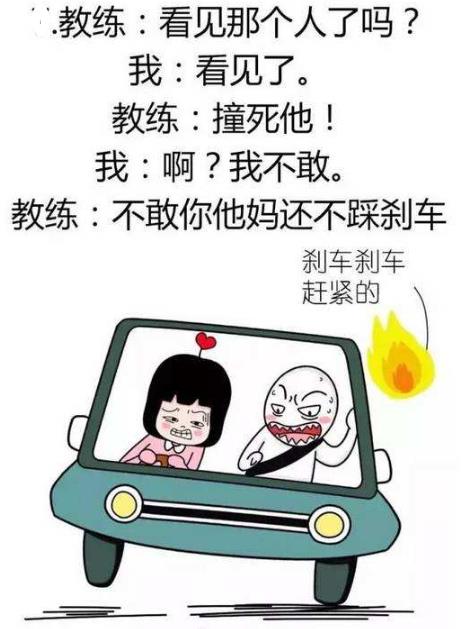 當(dāng)代駕校教練有多難？