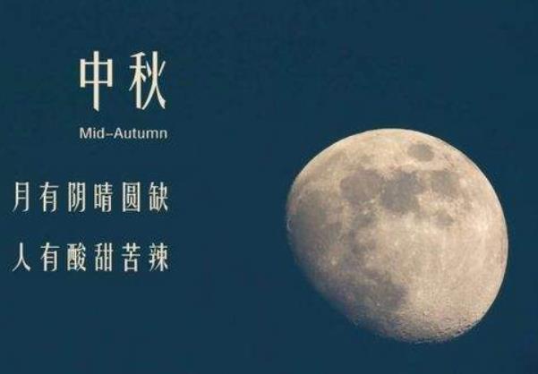 中秋節(jié)送禮注意事項(xiàng)避免犯忌