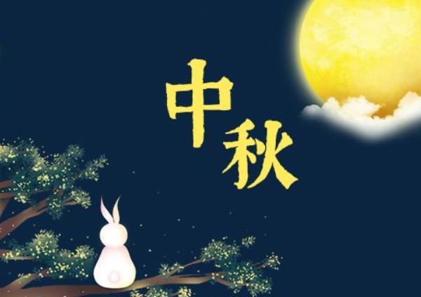 中秋節(jié)送禮注意事項(xiàng)避免犯忌