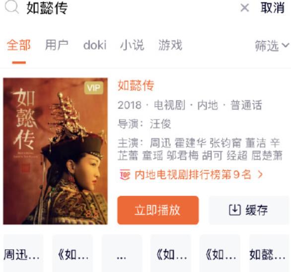 延禧攻略和如懿傳相應(yīng)下架怎么回事？