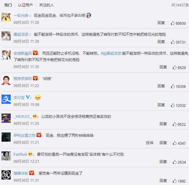 抱歉我沒帶著實(shí)體錢什么梗？